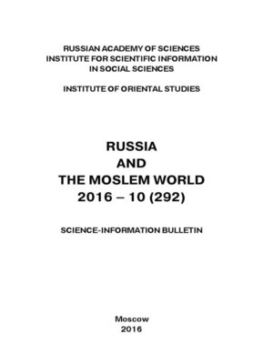 cover image of Russia and the Moslem World № 10 / 2016